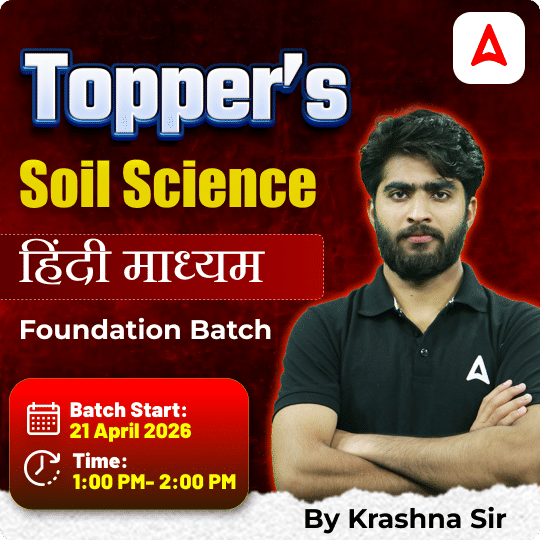 Topper's Soil Science हिंदी माध्यम Foundation Batch by Krashna Sir | Hinglish | Online Live Classes by Adda247
