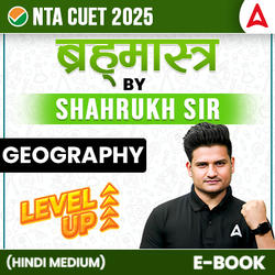 CUET 2025 Geography Brahmastra By Shahrukh sir (Hindi Medium) / eBooks By Adda247