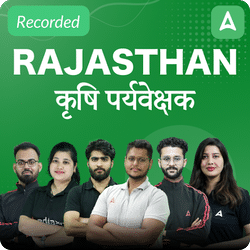 Rajasthan कृषि पर्यवेक्षक (Agriculture Supervisor Assistant) New Recorded Batch