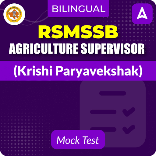 RSMSSB Agriculture Supervisor Mock Tests