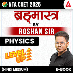 CUET 2025 Physics Brahmastra By Roshan Sir (Hindi Medium) | eBooks By Adda247