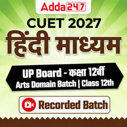 UP Board - कक्षा 12वीं Arts Domain Batch | Class 12th