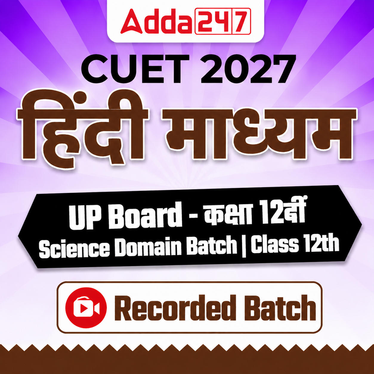 UP Board - कक्षा 12वीं Science Domain Recorded Batch | Class 12th