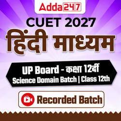 UP Board - कक्षा 12वीं Science Domain Recorded Batch | Class 12th
