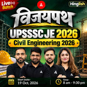 विजयपथ : UPSSSC JE Civil Engineering 2026 | Live Batch + eBooks + Test Series | Hinglish Online Live Classes By Adda247