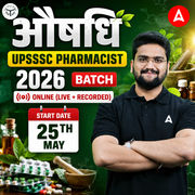 औषधि -UPSSSC Pharmacist 2026 Batch | Online (Live + Recorded) by Adda247