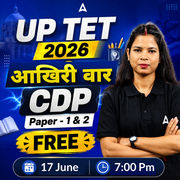 आखिरी वार | UP TET 2026 | CDP Paper - 1 & 2 by Adda247