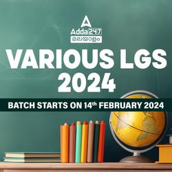 Various LGS 2024 Batch | Online Live Classes by Adda 247