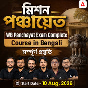 মিশন পঞ্চায়েত 2026-27 | WB Panchayat Exam Complete Course in Bengali | Online Live Classes by Adda 247