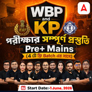 Shield|| WBP and KP পরীক্ষার সম্পূর্ণ প্রস্তুতি || Online Classes By Adda247