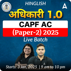 Adhikari 1.0 CAPF AC (Paper-2) Complete Live Batch | Hinglish | Online Live Classes by Adda 247