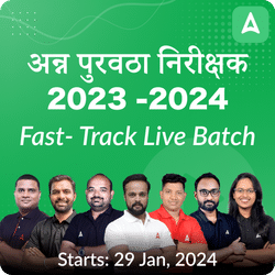 अन्न पुरवठा निरीक्षक 2023- 2024 Fast-track Live Batch | Online Live Classes by Adda 247