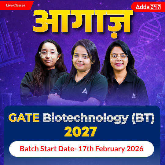 आगाज़  | GATE Biotechnology (BT)  2027 | Online Live Classes by Adda 247