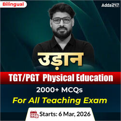 उड़ान | Physical Education TGT/PGT | 2000+ MCQs For All Teaching Exam | Online Live Classes by Adda247