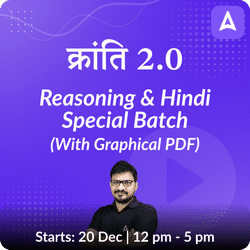 क्रांति 2.0- Kranti 2.0  Reasoning and Hindi Special Batch For SSC GD Constable with eBooks & Sectional Test | Hinglish | Online Live Classes by Adda 247