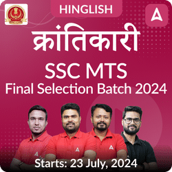 क्रांतिकारी- Krantikari SSC MTS Final Selection Batch 2024 | Online Live Classes by Adda 247