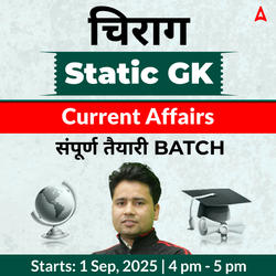 Chirag –  चिराग  Static GK & Current Affairs संपूर्ण तैयारी Batch with Test Series and eBook | Hinglish | Online Live Classes by Adda247