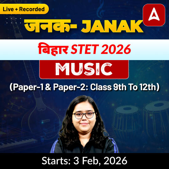 जनक- Janak  बिहार STET 2026 (Paper-1 & Paper-2: Class 9th to 12th) Music Complete Live + Recorded Classes by Adda247