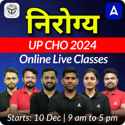 निरोग्य UP CHO 2024 | Online Live Classes by Adda247