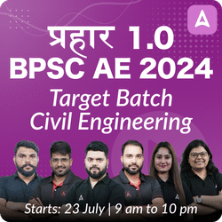 प्रहार Batch for BPSC AE Civil | Online Live Classes by Adda 247