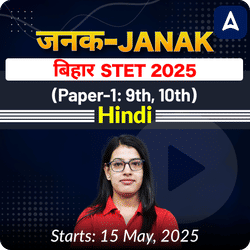 जनक- Janak बिहार STET 2025 (Paper-1: 9th, 10th) Hindi Complete Foundation Batch | Online Live Classes by Adda 247