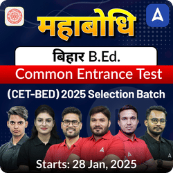 महाबोधि- Mahabodhi बिहार B.Ed. Common Entrance Test (CET-BED) 2025 Selection Batch | Online Live Classes by Adda 247