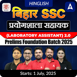 बिहार SSC प्रयोगशाला सहायक (Laboratory Assistant) 2.0 Prelims Foundation Batch 2025 | Hinglish | Online Live+Recorded Classes By Adda247