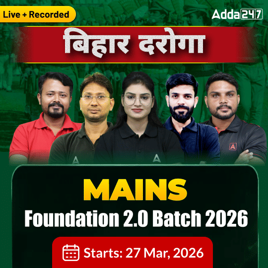 बिहार दरोगा Mains Foundation 2.0 Batch 2026 | Hinglish | Online (Live + Recorded)  Class By Adda247