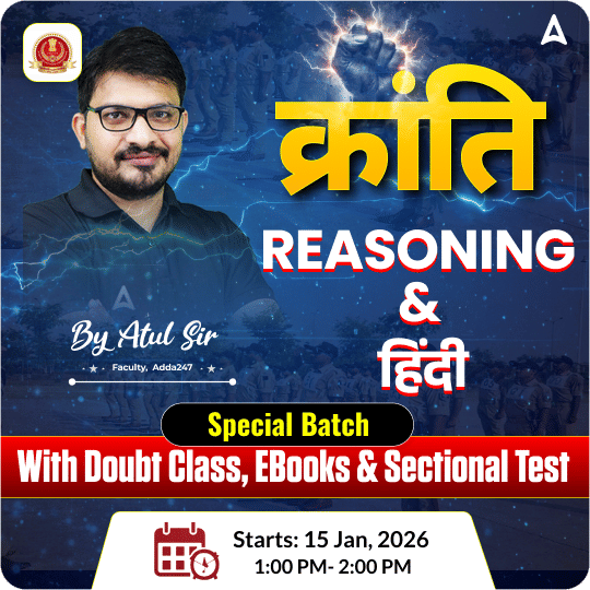 क्रांति- Kranti Reasoning and Hindi Special Batch For SSC GD Constable with Doubt Class, eBooks & Sectional Test | Hinglish | Online Live Classes by Adda 247