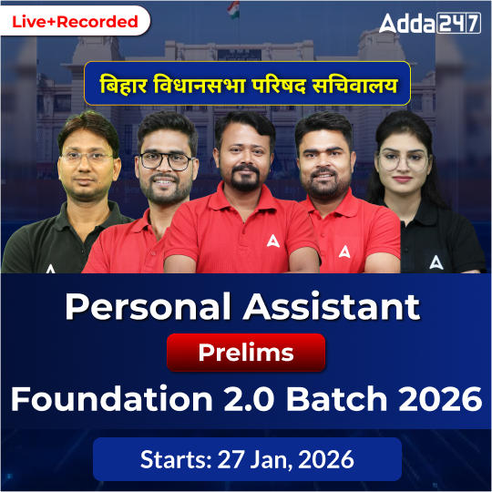 Bihar Vidhan Parishad Sachivalaya Personal Assistant Prelims Foundation 2.0 Batch 2026 | Hinglish | Online (Live+Recorded) Classes by Adda247