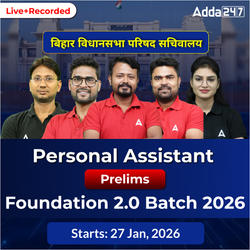 Bihar Vidhan Parishad Sachivalaya Personal Assistant Prelims Foundation 2.0 Batch 2026 | Hinglish | Online (Live+Recorded) Classes by Adda247