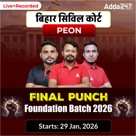 Bihar Civil Court PEON Final Punch Foundation Batch 2026 | Hinglish | Online Live Classes by Adda247