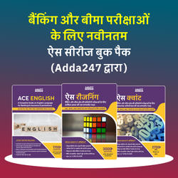Latest Ace Series Books Pack For Banking & Insurance Exam (Hindi Printed Edition) By Adda247