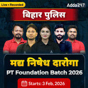 Bihar Daroga Madhya Nishedh PT Foundation Batch 2026 | Hinglish | Online (Live + Recorded) Classes by Adda247
