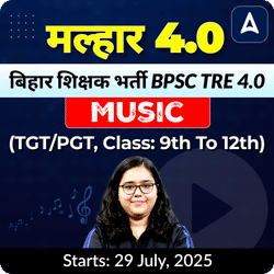 मल्हार- Malhar 4.0 बिहार शिक्षक भर्ती BPSC TRE 4.0 Music (TGT/PGT, Class: 9th to 12th) Complete Live + Recorded Classes by Adda247