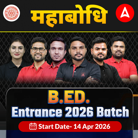 महाबोधि- Mahabodhi Bihar B.Ed. Entrance 2026 Batch | Online Live Classes by Adda247