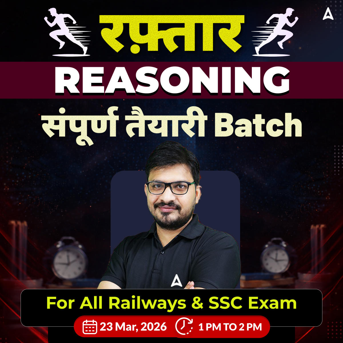 रफ़्तार Reasoning संपूर्ण तैयारी Batch by Atul Awasthi Sir for All Railways and SSC Exams | Hinglish | Online Live Classes By Adda247