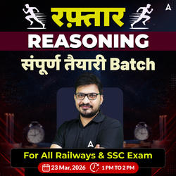 रफ़्तार Reasoning संपूर्ण तैयारी Batch by Atul Awasthi Sir for All Railways and SSC Exams | Hinglish | Online Live Classes By Adda247