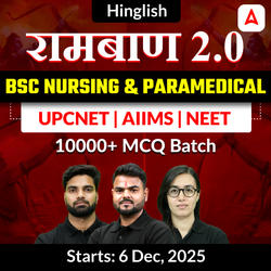 रामबाण 2.0 BSc Nursing & Paramedical 10000+ MCQ Batch | Live + Recorded Classes by Adda 247