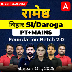 रामेष्ठ-Ramestha बिहार SI/Daroga PT+Mains Foundation Batch 2.0 | Hinglish | Online (Live+Recorded) Class By Adda247