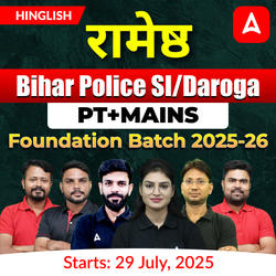 रामेष्ठ-Ramestha Bihar Police SI/Daroga PT+Mains Foundation Batch 2025-26 | Hinglish | Online Live Class By Adda247