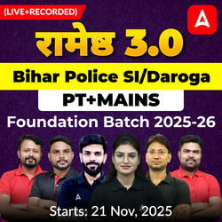 रामेष्ठ-Ramestha 3.0 Bihar Police SI/Daroga PT+Mains Foundation Batch 2025-26 | Hinglish | Online (Live + Recorded) Class By Adda247