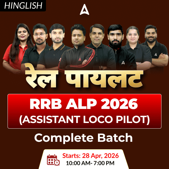 RRB ALP ( Assistant Loco Pilot ) 2026 - रेल पायलट Complete Batch | Hinglish | Online Live Classes By Adda247