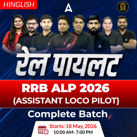 RRB ALP ( Assistant Loco Pilot ) 2026 - रेल पायलट Complete Batch | Hinglish | Online Live Classes By Adda247