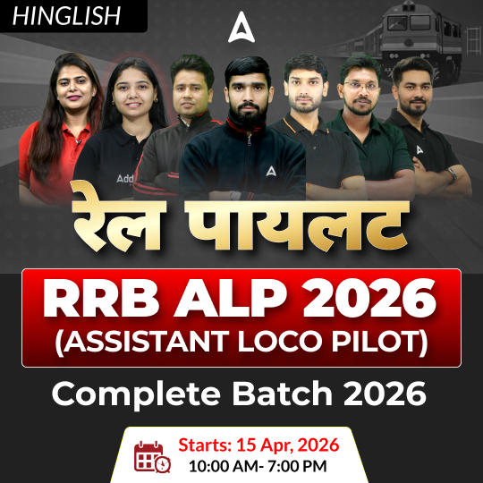 RRB ALP (Assistant Loco Pilot ) 2026 - रेल पायलट Complete Batch | Hinglish | Online Live Classes By Adda247