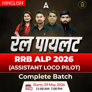 RRB ALP (Assistant Loco Pilot) 2026 - रेल पायलट Complete Batch | Hinglish | Online Live Classes By Adda247