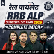 RRB ALP (Assistant Loco Pilot) 2026 - रेल पायलट Complete Batch | Hinglish | Online Live Classes By Adda247