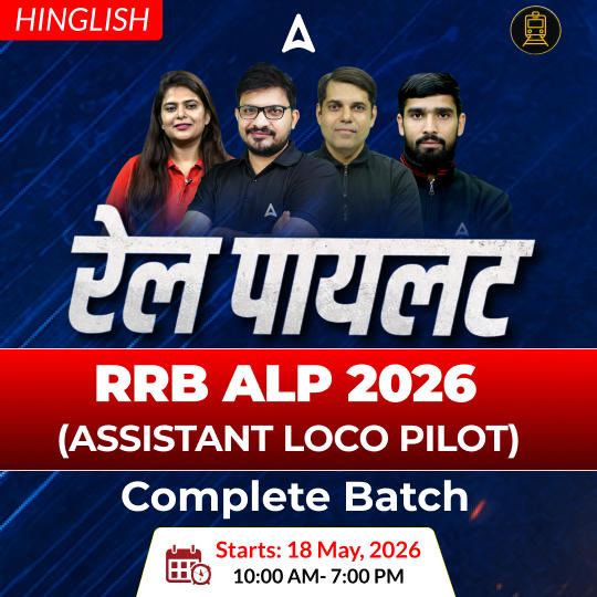 RRB ALP ( Assistant Loco Pilot ) 2026 - रेल पायलट Complete Batch | Hinglish | Online Live Classes By Adda247