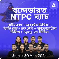 Bande Bharat NTPC Batch | Complete RRB NTPC Preparation In Bengali | Online Live Classes by Adda 247