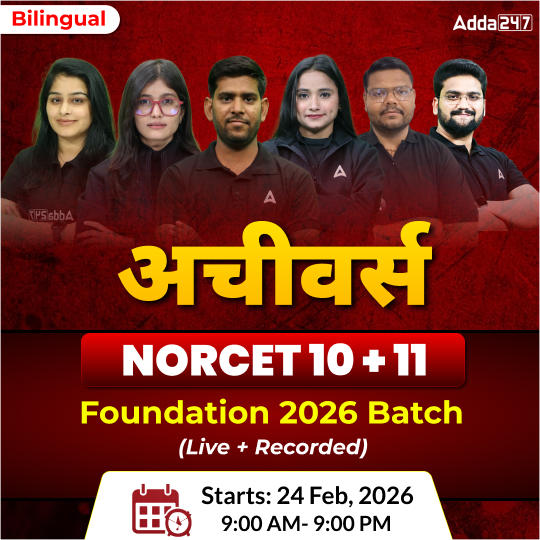 अचीवर्स- NORCET 10 + 11 Foundation 2026 Batch Online (Live + Recorded) Batch by Adda247
